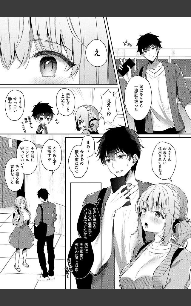 サンプルページ8
