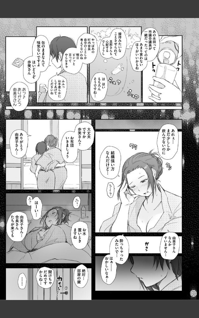 サンプルページ12