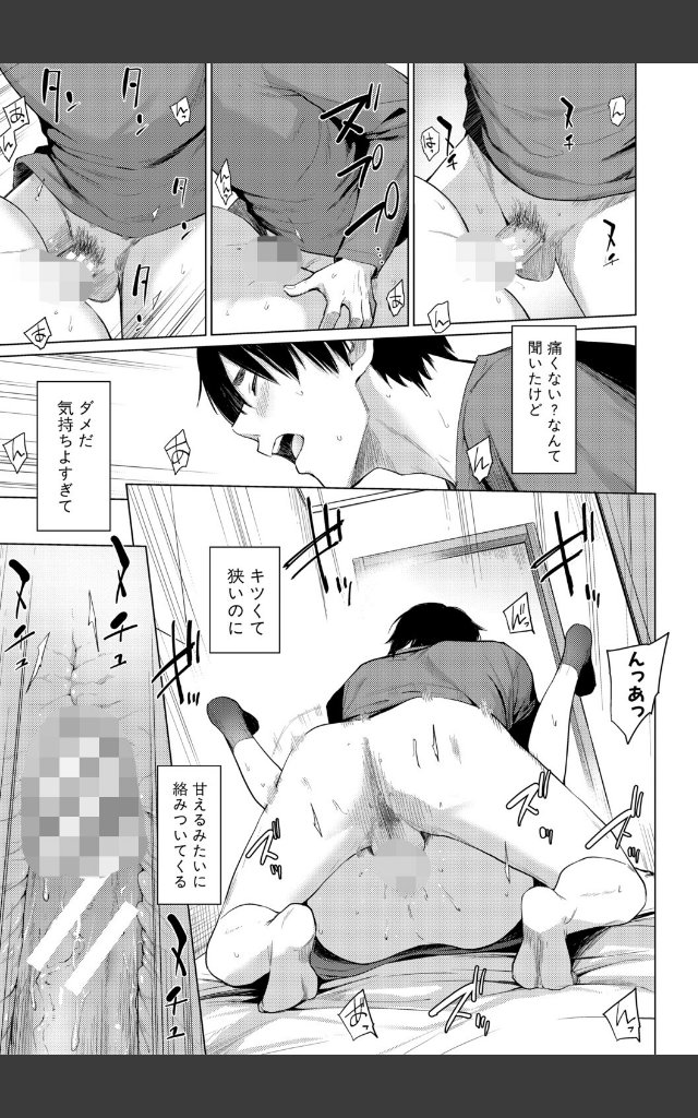 サンプルページ14