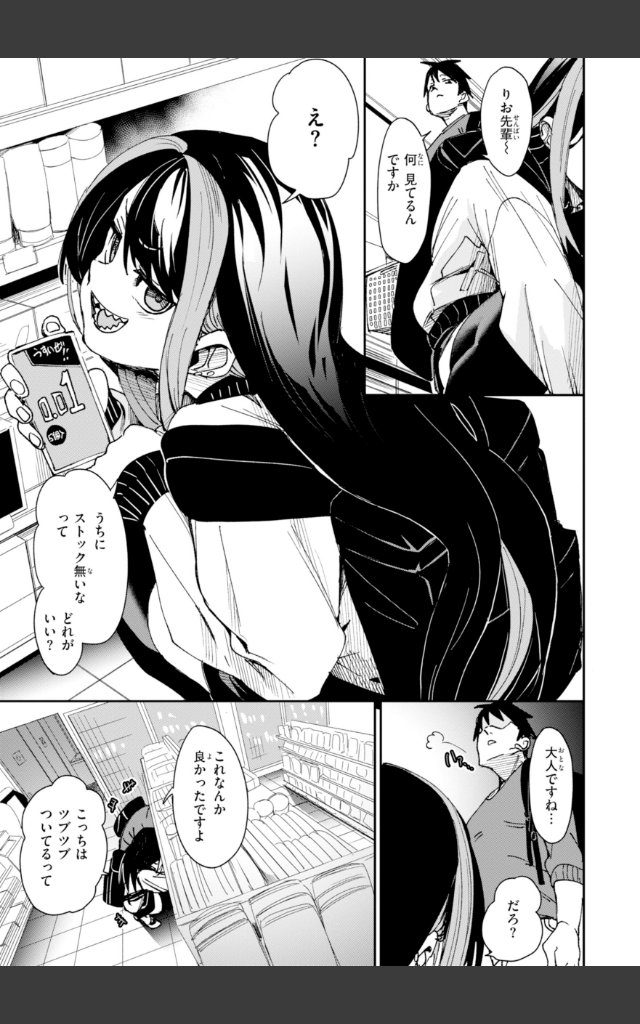 サンプルページ36