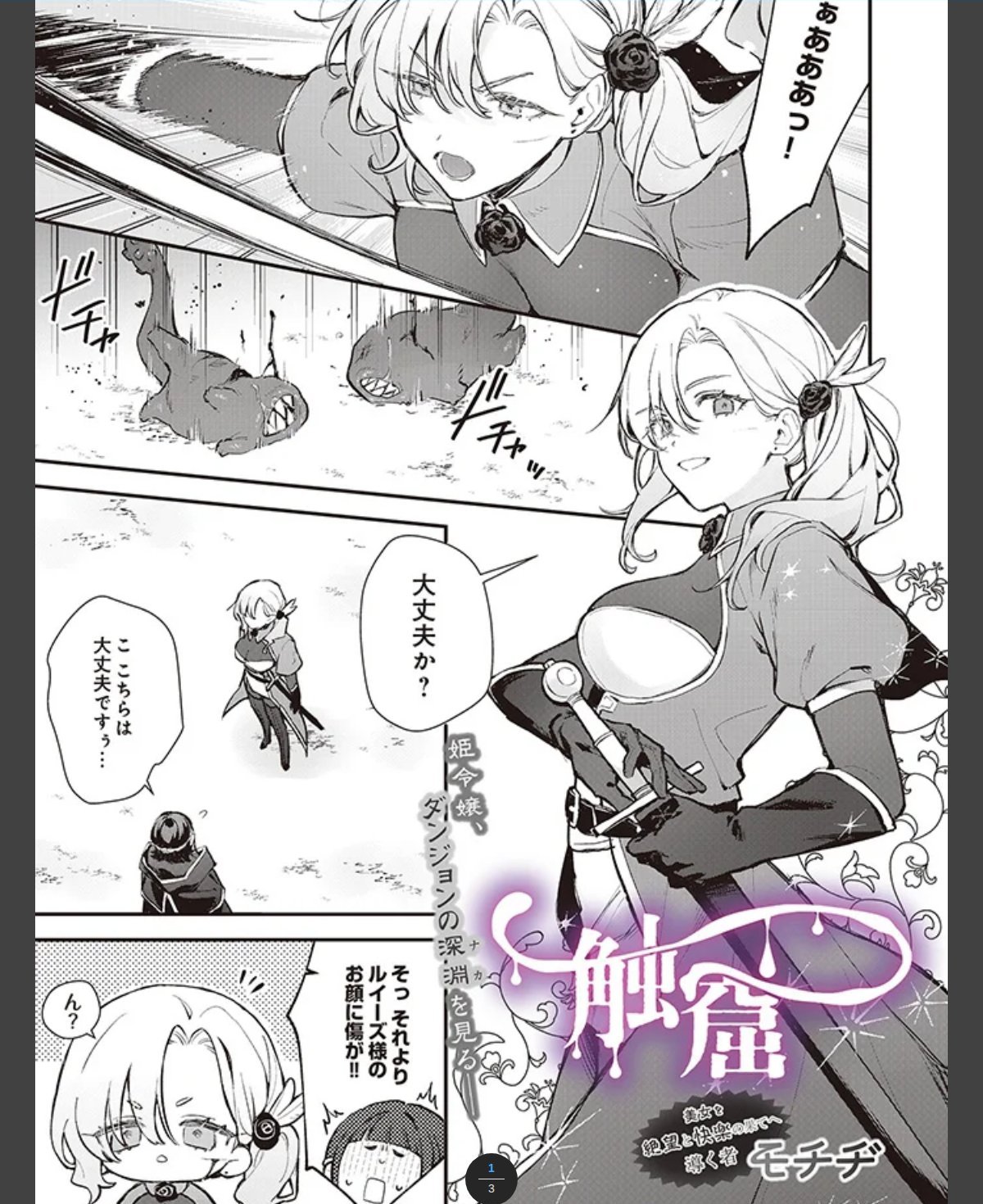 触窟