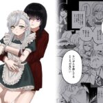 欠損メイドと欠損お嬢様(泥中のアイス)｜FANZA同人の画像