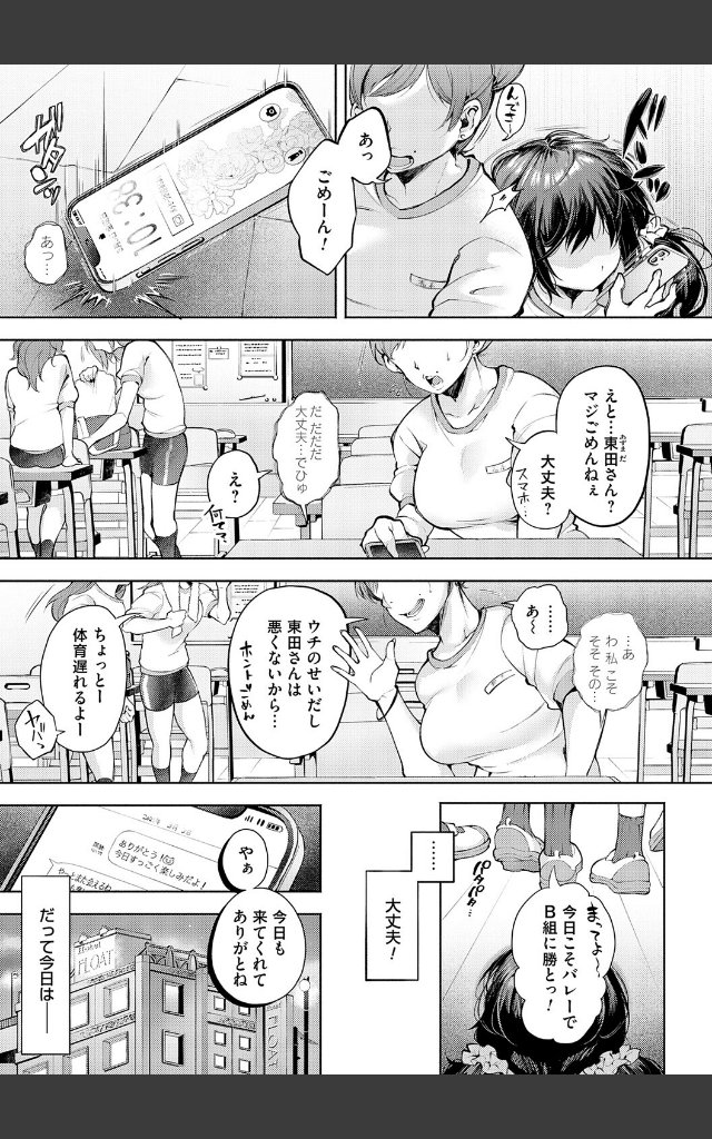 サンプルページ12
