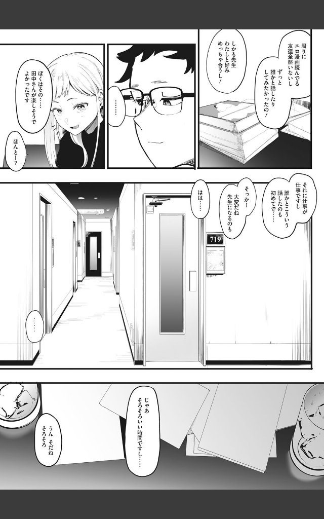 サンプルページ8
