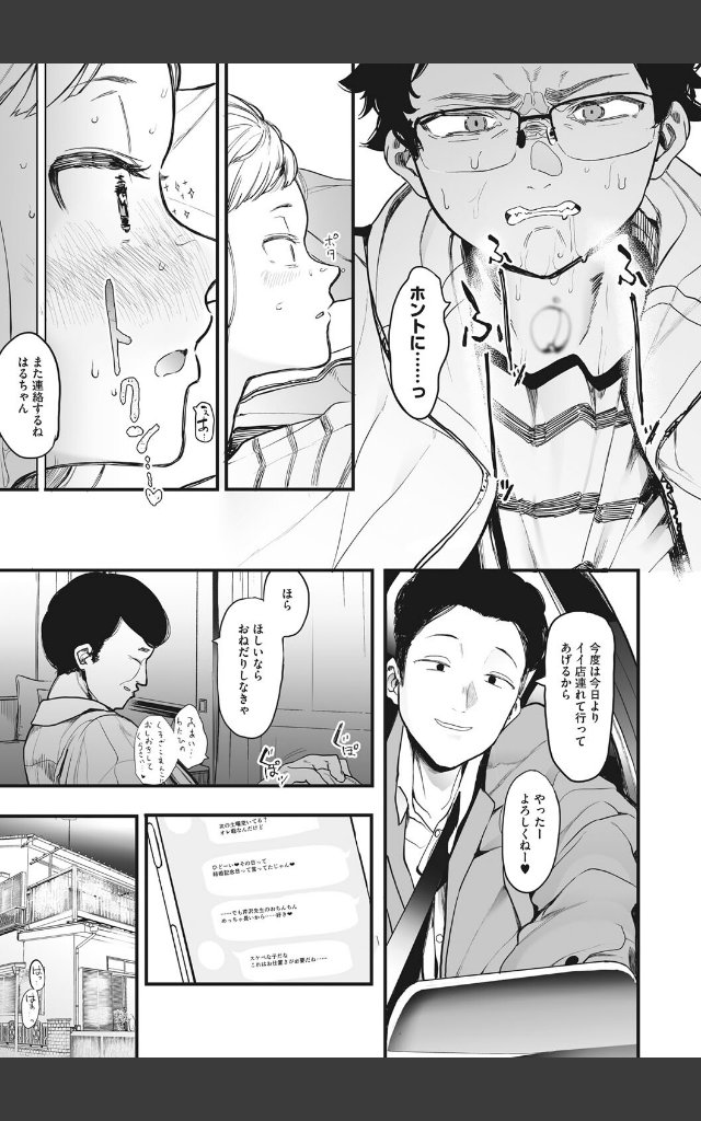 サンプルページ14