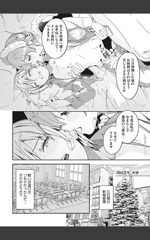サンプルページ7