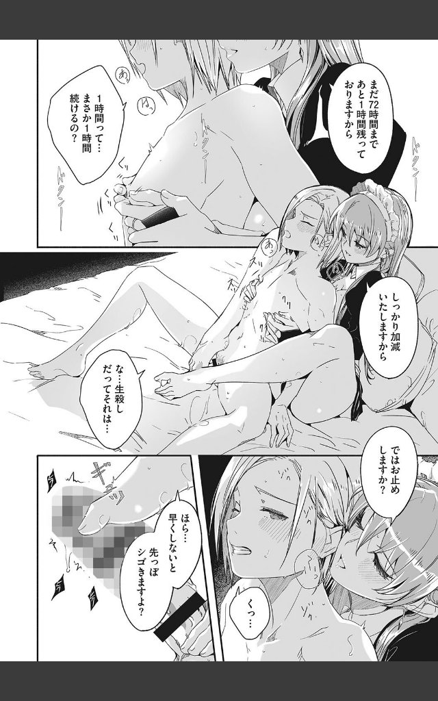 サンプルページ11