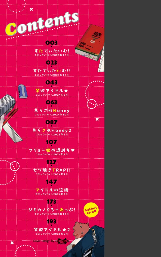 サンプルページ1