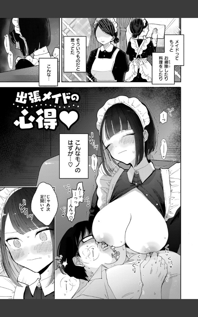 サンプルページ12