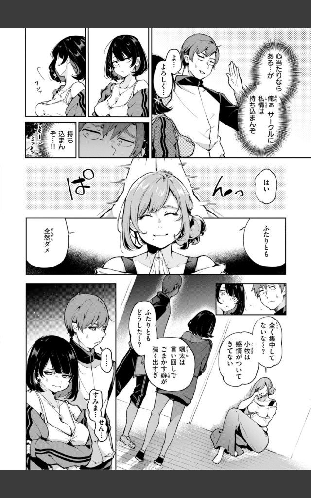 サンプルページ49