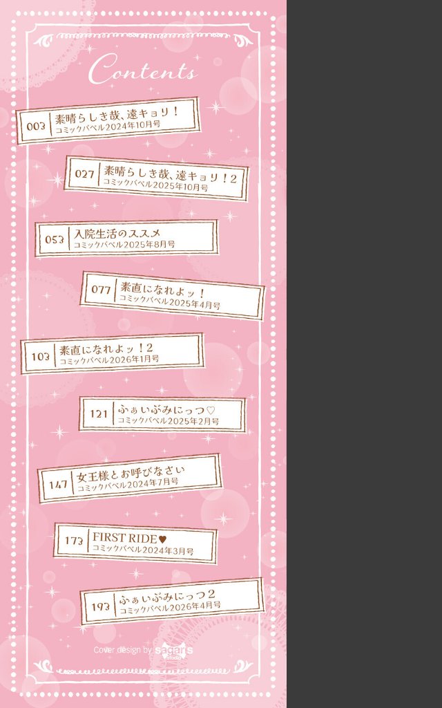 サンプルページ1