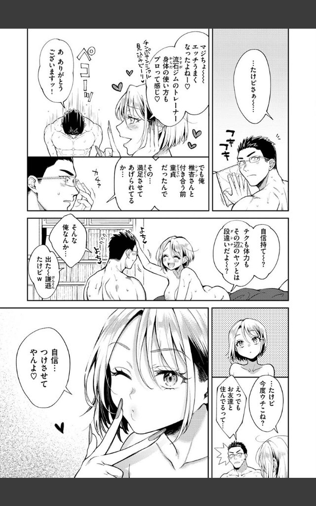 サンプルページ14