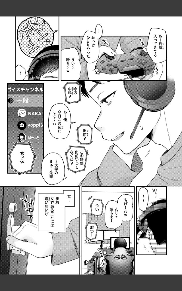 サンプルページ8