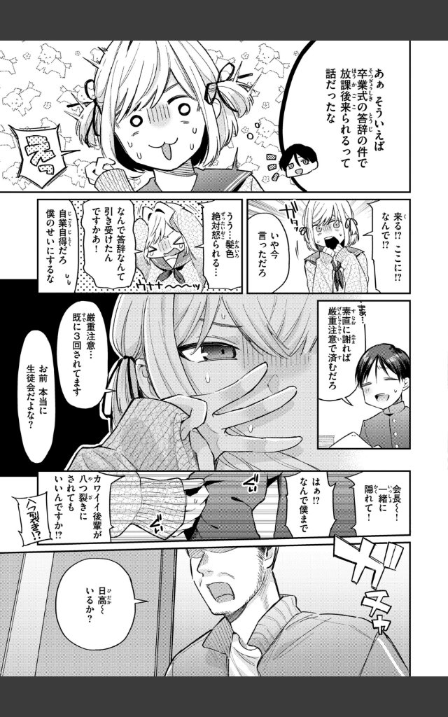 サンプルページ14