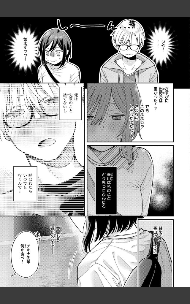 サンプルページ22