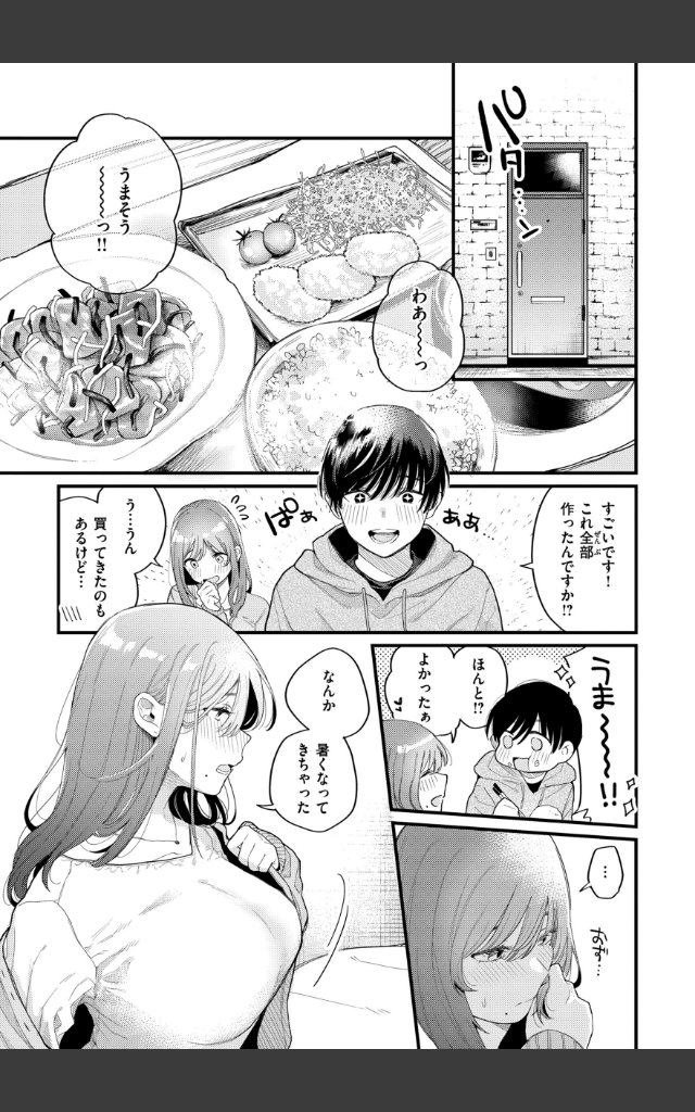 サンプルページ26