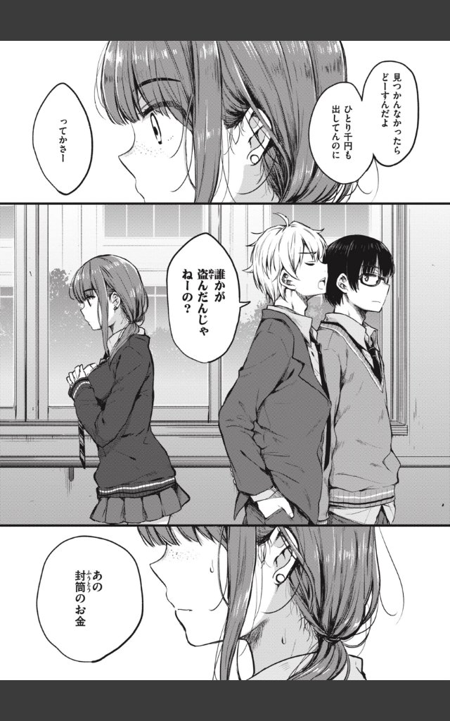 サンプルページ16