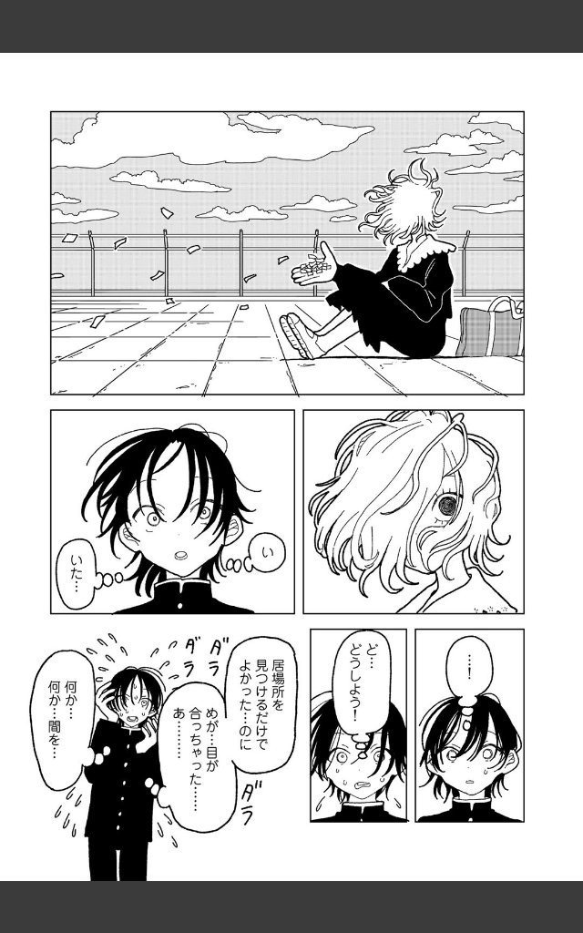 サンプルページ7