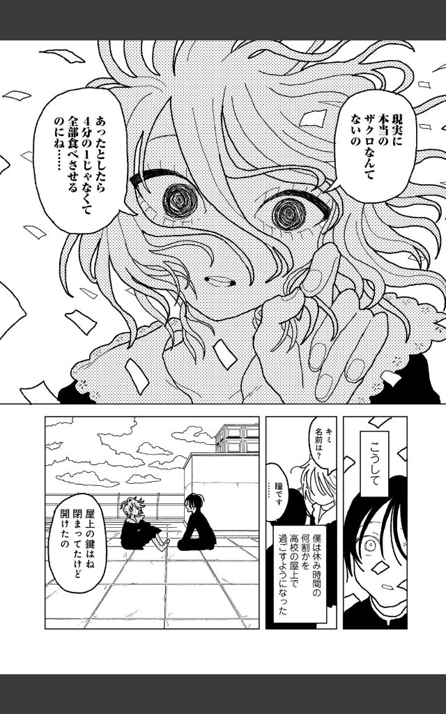 サンプルページ12