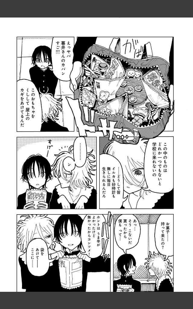 サンプルページ13