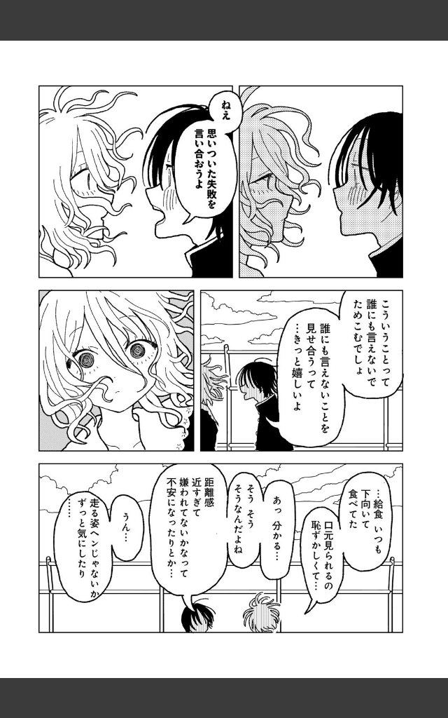 サンプルページ17