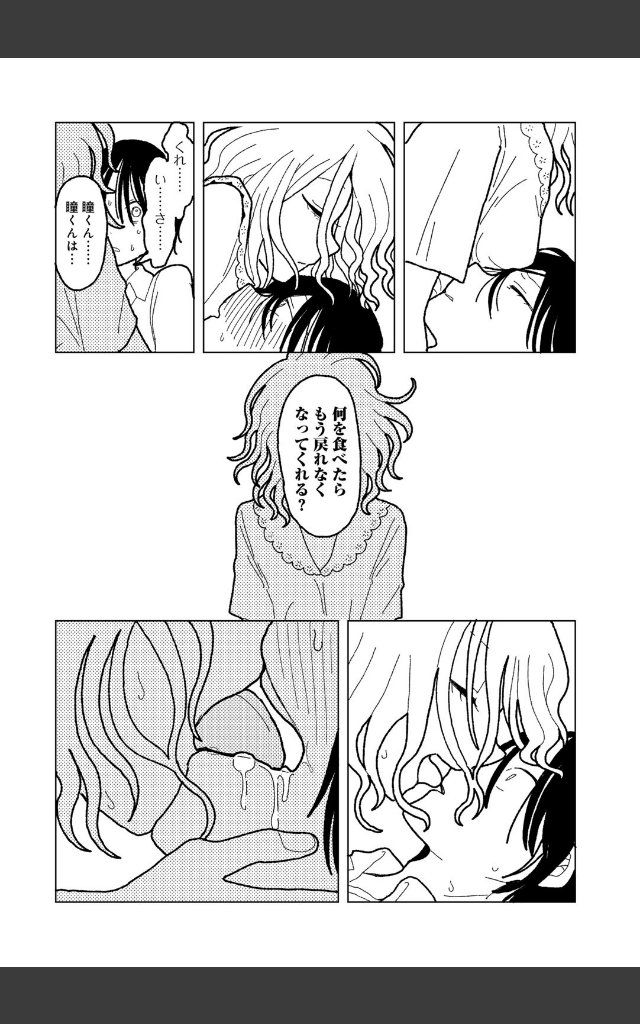 サンプルページ29
