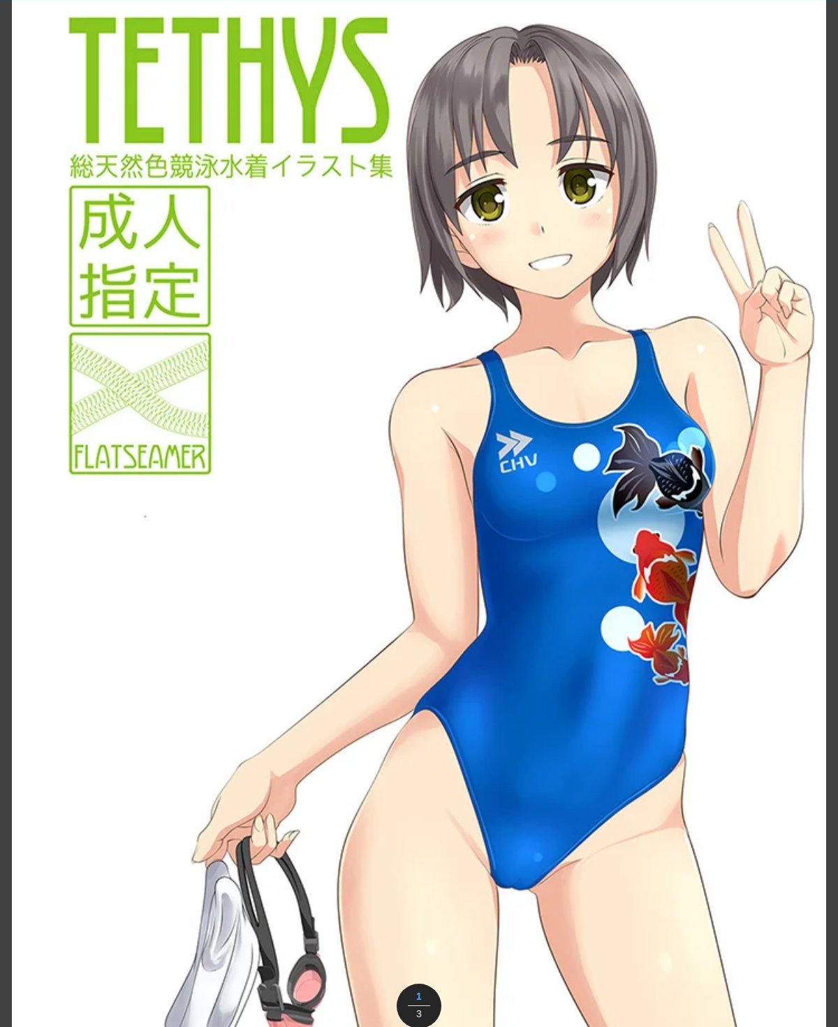 TETHYS